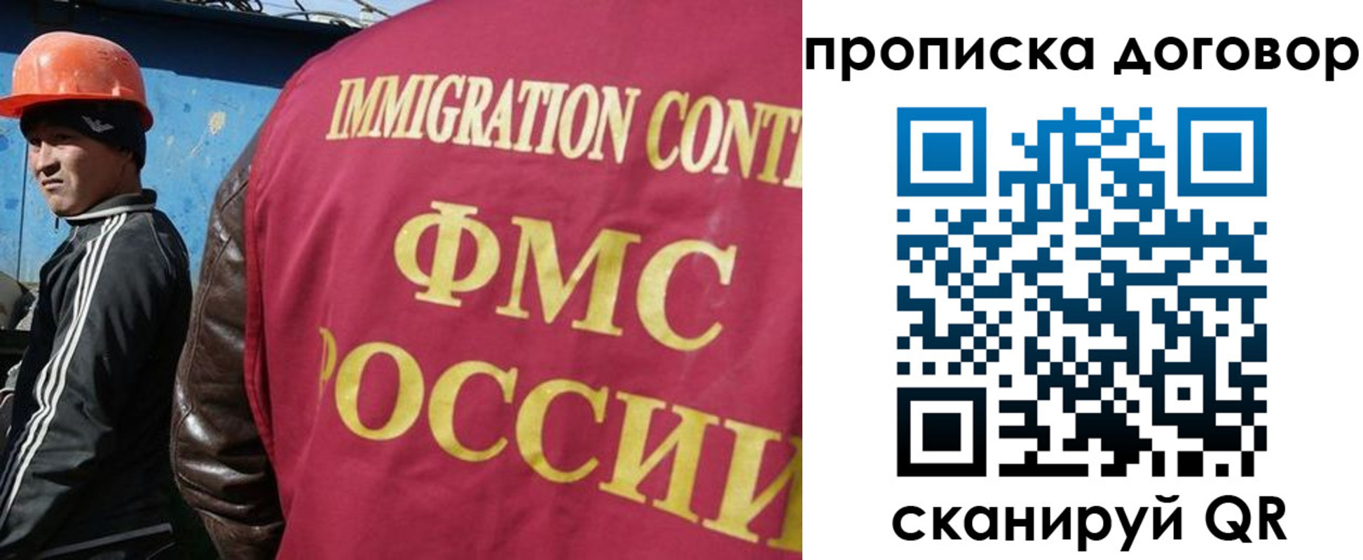 прописка гарантия в Самаре