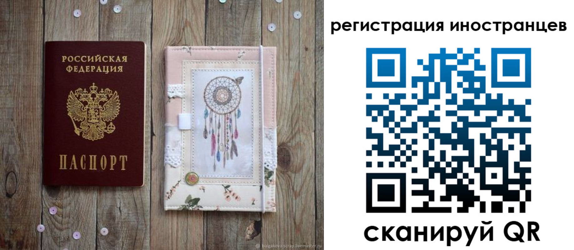 где прописаться в Самаре