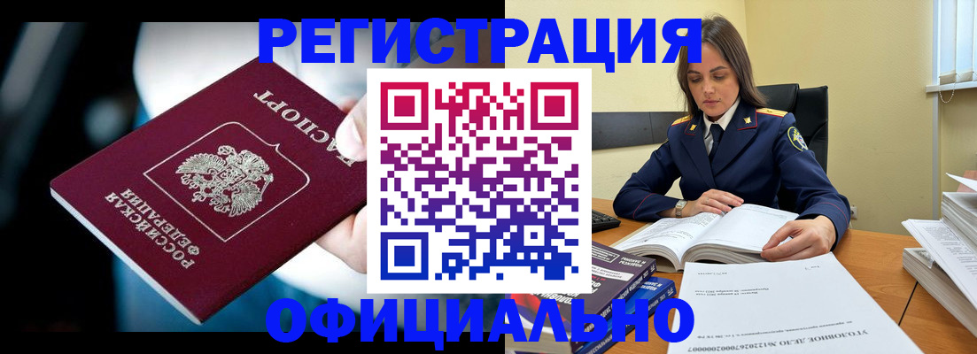 прописка иностранных граждан в Самаре