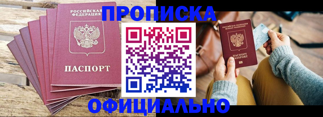 временная регистрация адрес в Самаре