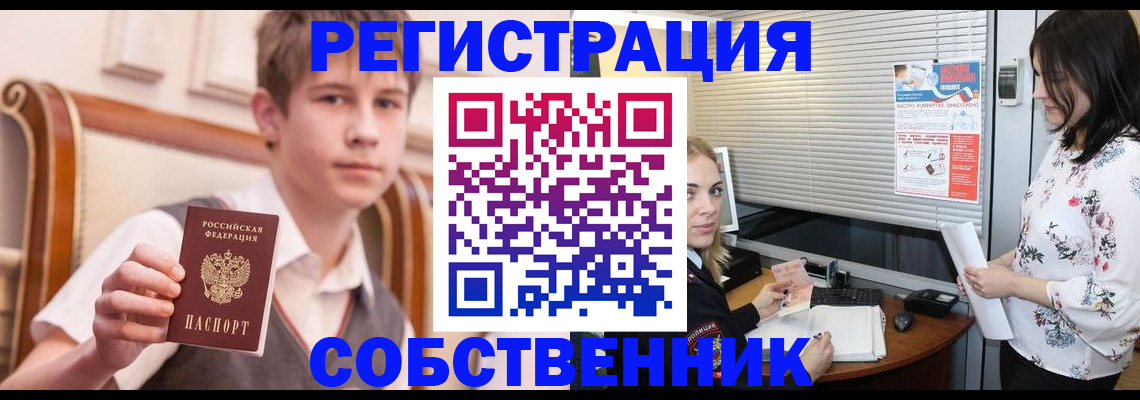 прописка поиск в Самаре